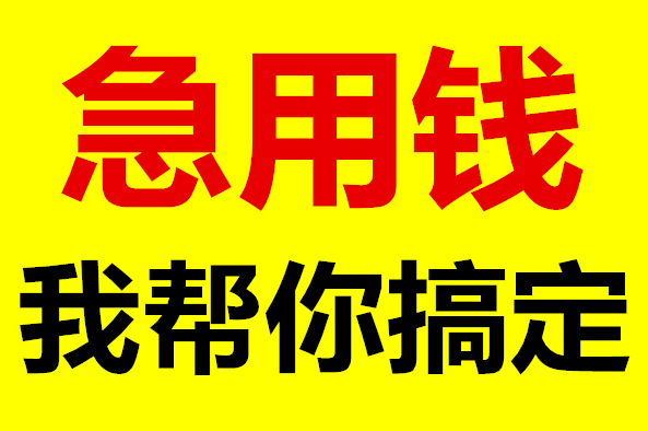 汽車抵押貸款找哪家銀行比較好？