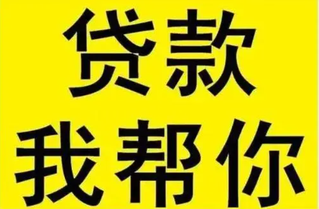大學生貸款創業申請條件及流程