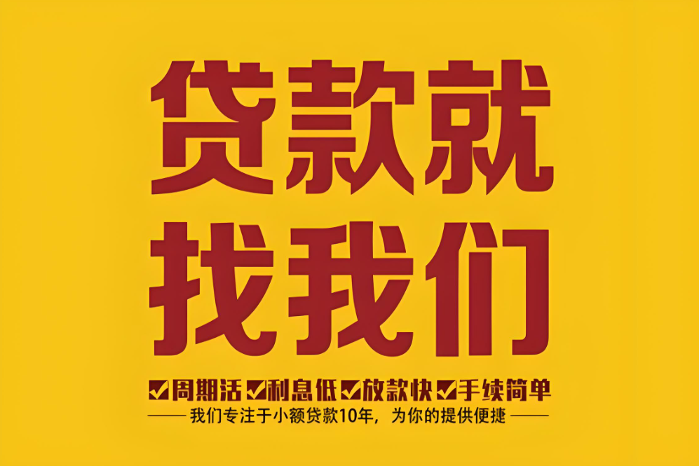 杭州蕭山私人借錢應急：現狀與合法渠道