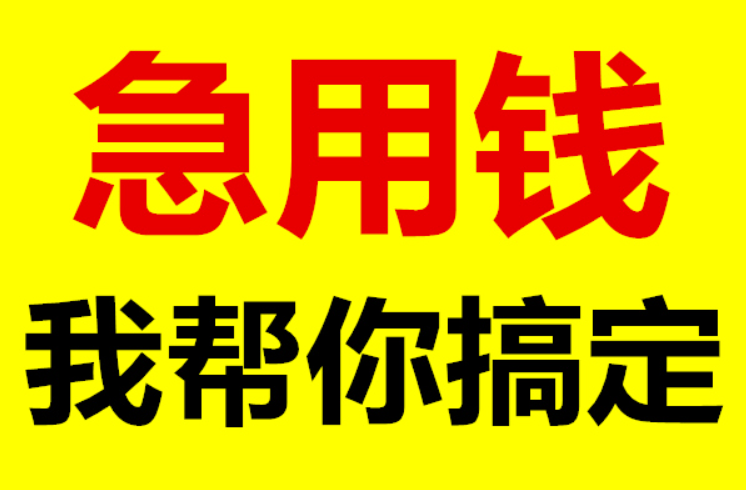 杭州應急貸款個人借錢怎么還？還款全攻略