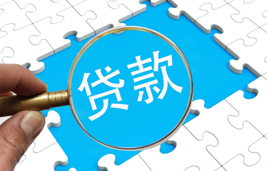 申請住房貸款，你需要知道這些條件！